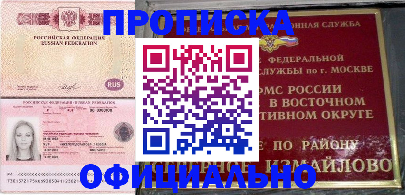 прописка регистрация в Суровикино