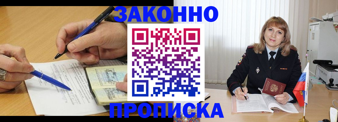 прописка для школы в Суровикино